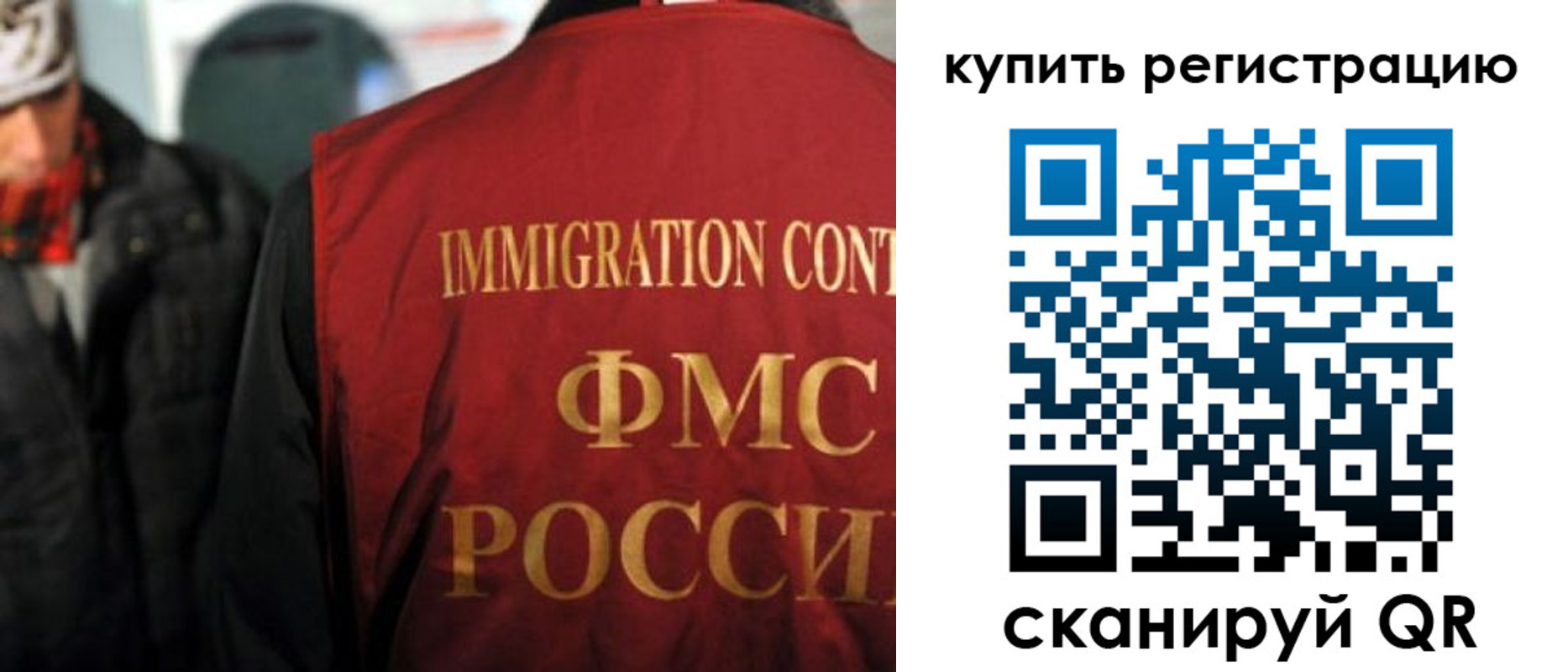 прописка в Волгореченске