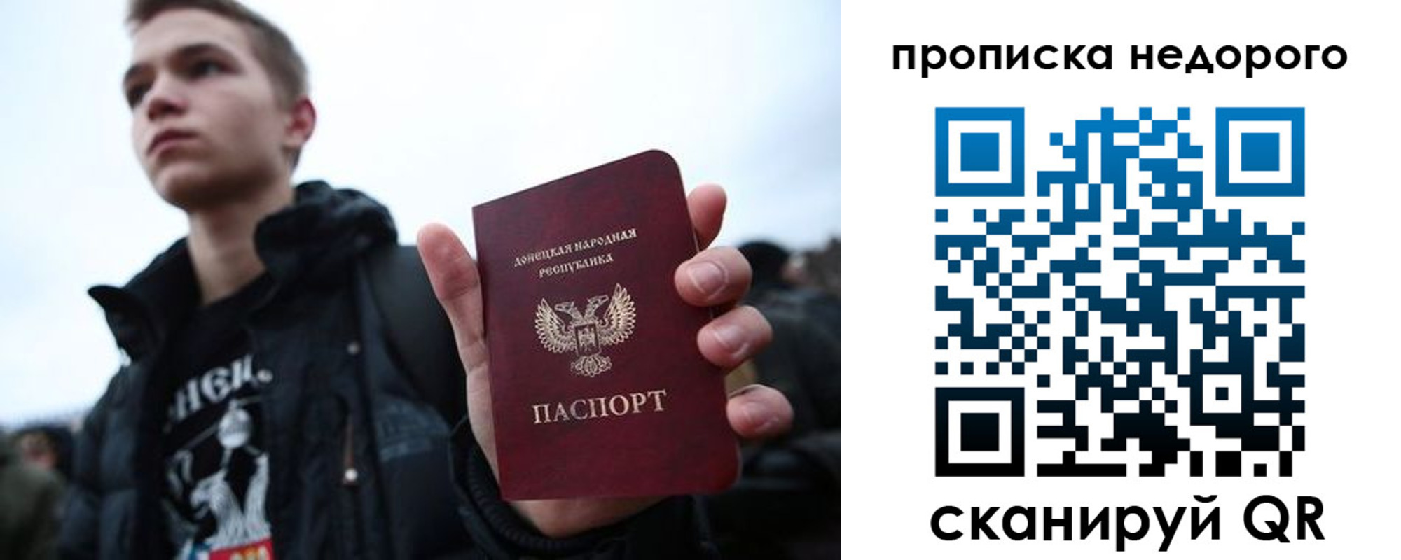 прописка от собственника в Волгореченске