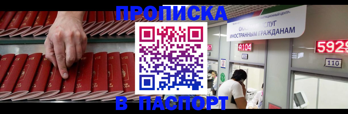 прописка для кредита в Волгореченске