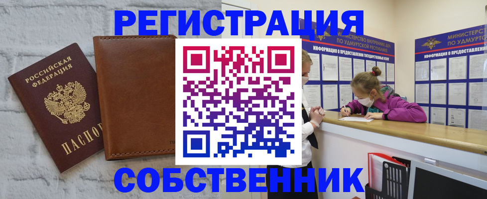 временная регистрация 2025 в Волгореченске