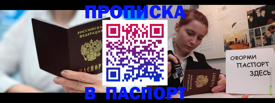 временная регистрация адрес в Волгореченске