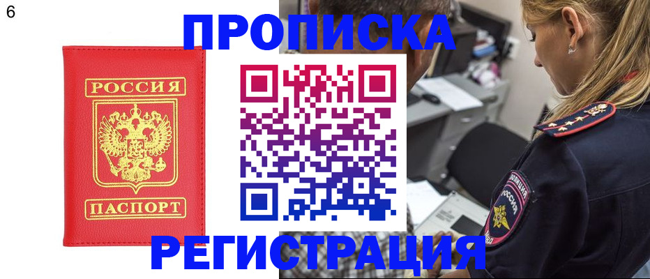 прописка иностранных граждан в Волгореченске