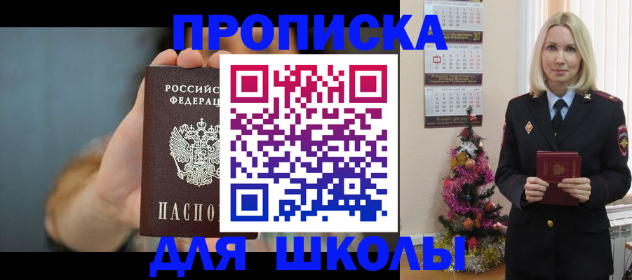 регистрация для дет. сада в Волгореченске