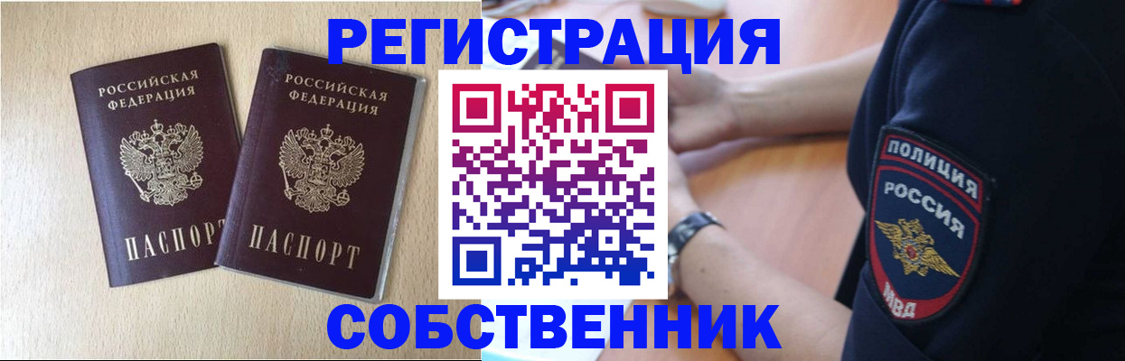 миграционный учет в Волгореченске